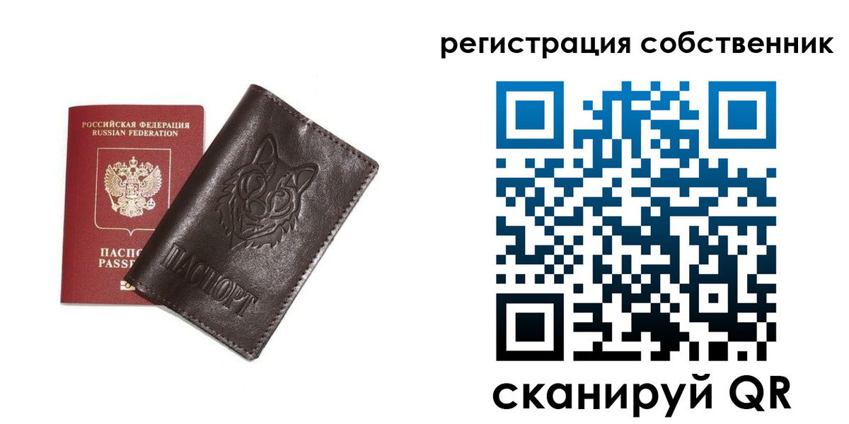 регистрация в Муравленко