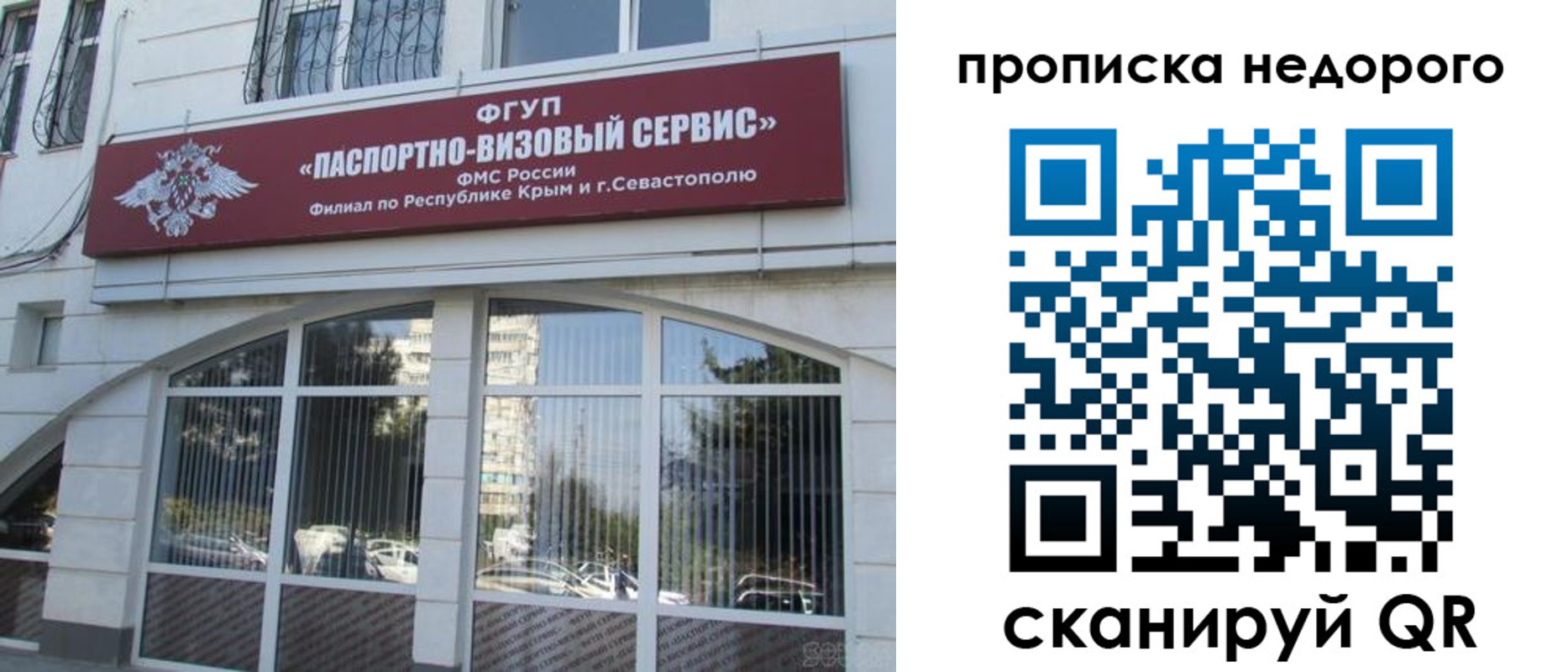 прописка ребенка в Муравленко