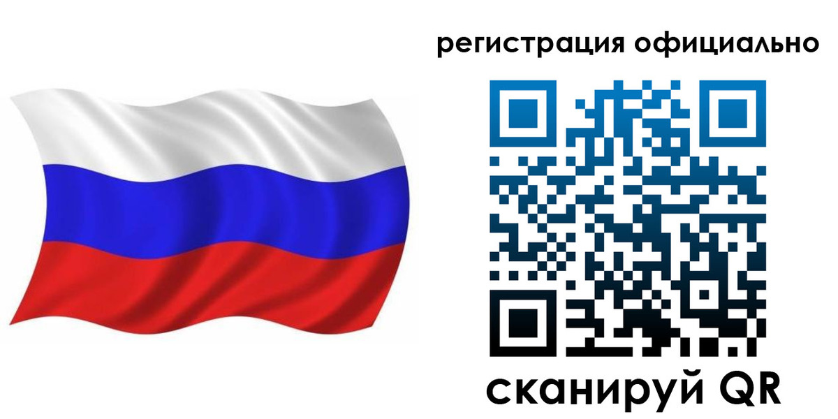 прописка штамп в Муравленко