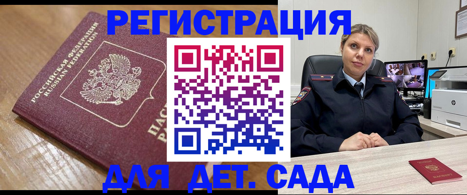 прописка законно в Муравленко